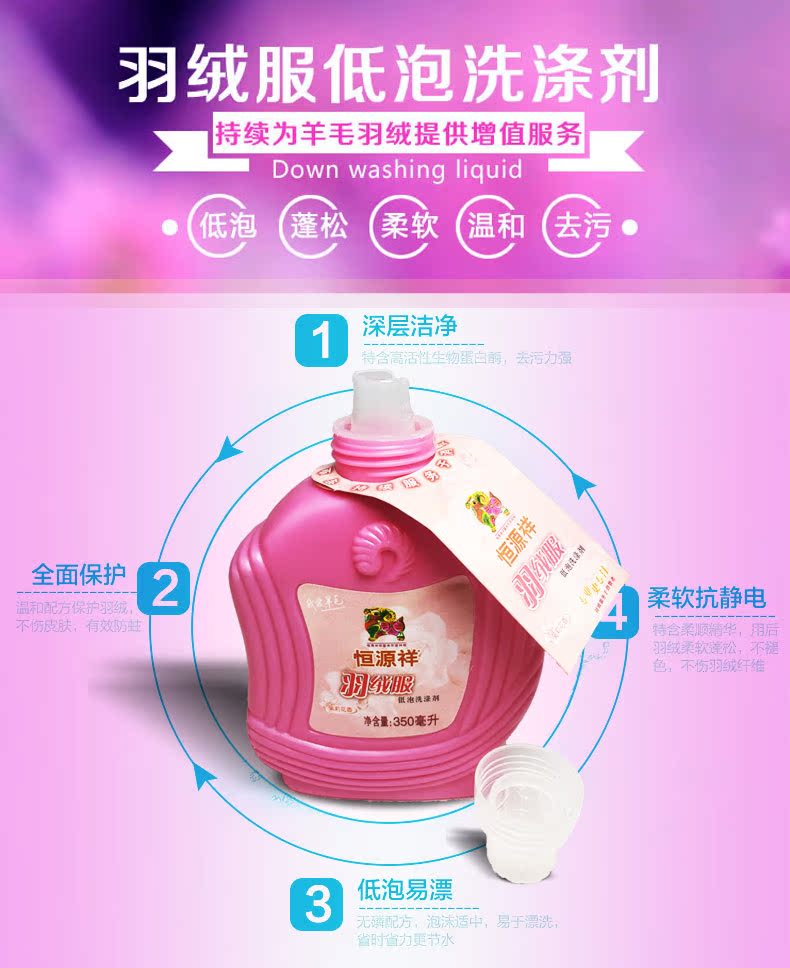 Hengyuanxiang xuống áo giặt chất lỏng giặt tẩy bột giặt khử trùng chất tẩy rửa chất tẩy rửa chất tẩy rửa khô đặc biệt - Dịch vụ giặt ủi thuốc tẩy javel