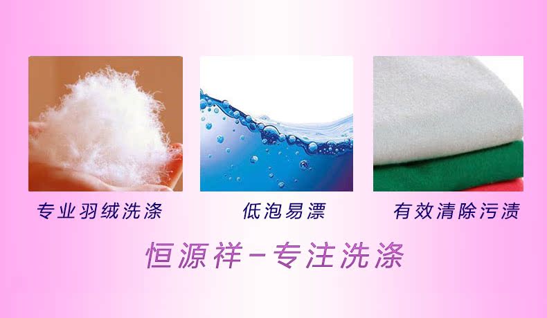 Hengyuanxiang xuống áo giặt chất lỏng giặt tẩy bột giặt khử trùng chất tẩy rửa chất tẩy rửa chất tẩy rửa khô đặc biệt - Dịch vụ giặt ủi thuốc tẩy javel