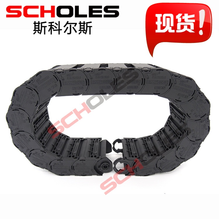 SMT patch YG12 YG12 YG100 YG200 YS12 X axis tank chain KHY-M2267-00