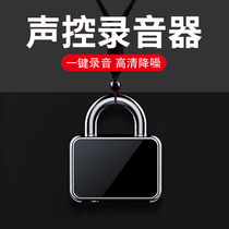 Recording Pen Can Hanging Neck High Definition Voice Reduction Voice Avoid Equipment Equipment Business School Kindergarten