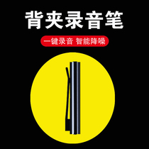 Recording pen professional high definition noise reduction long standby recording equipment remote voice control artifact recording sound recording sound 4S store building