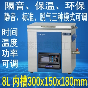 Промышленная ультразвуковая чистящая машина Desen DS-300H-8L, теплоизоляция, защита окружающей среды, шумоподавление, ЖК-дисплей с регулируемой мощностью.