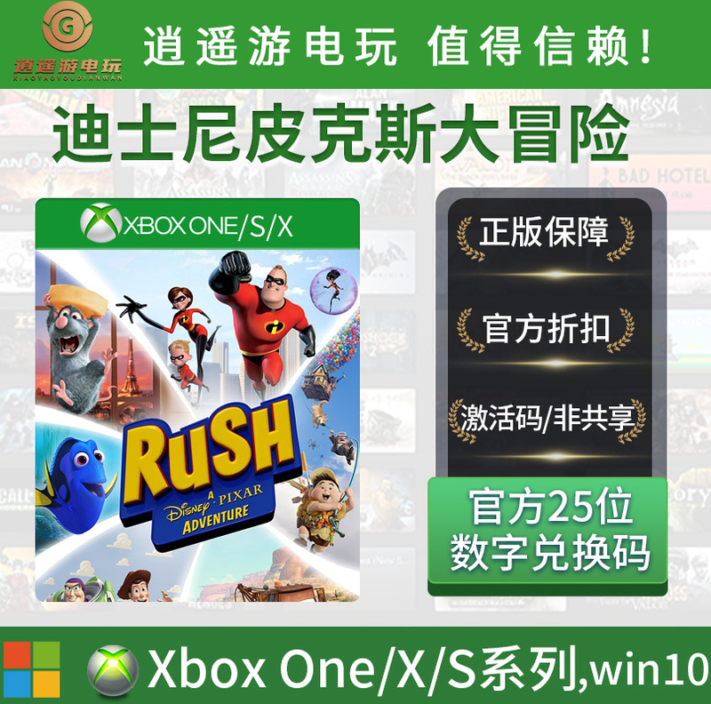 Xbox One/X Game Rush: a Disneypixar Disney Pixar Adventure Chinese Experience with Motion Controls