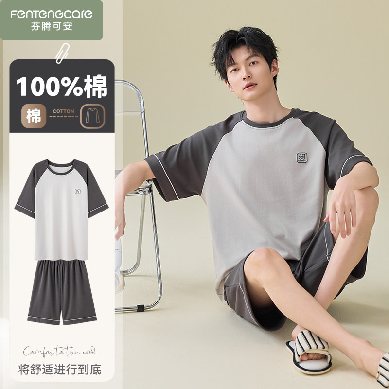 Fenteng Ke'An Pure Cotton Short-Sleeved Men's Pajamas, Men's Summer Style, Can Be Worn Outside, 2026 New Home Wear for Boys in Summer
