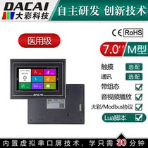 7 inch 800*480 8p interface Guangzhou color M series with Shell medical grade serial screen display LCD screen