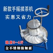 Household small stainless steel tea kneading machine manual tea kneading and twisting machine Tea processing into strips of twisted tea making equipment