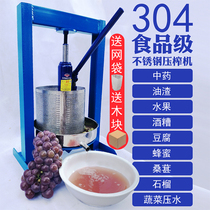 Stainless steel juicer Commercial large winemaker Grape honey press Manual household oil residue fat press cake machine