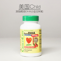 American childhood small golden bean DHA time baby fish oil baby eye care infant child nutrition fruit taste