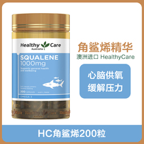 Australian Healthy Care Corner Shark soft capsule deep-sea hc fish oil 200 grain 1000mg to improve oxygen content