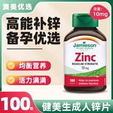Джеймсон Бодибилдинг Студент импортирован цинк цинк таблетки мужской и женский гликозат цинк цинк -дополнение к беременности подготовка к беременности