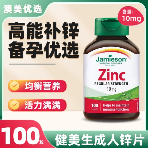 Джеймсон Бодибилдинг Студент импортирован цинк цинк таблетки мужской и женский гликозат цинк цинк -дополнение к беременности подготовка к беременности