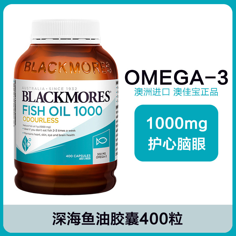 Australian Blackmores Australia Jiabao imports deep marine fish oil soft capsule 400 grain fish liver oil old age omega3