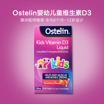 Australian Ostelin Vitamin d3 Ostling VD Infant Calcium Supplements Calcium Liquid Strawberry Drip 20ml