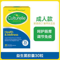 Culturelle Conocesan Adult Probiotic Capsule 30 HW to help adult conditioning the gut 12 + years