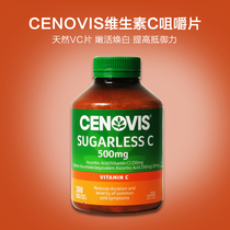 Australian import cenovis San Novitamin c chewable tablet ViC lozenge without sugar and benefit vc300 grain