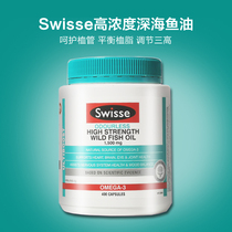 Australian Swisse Deep Sea Fish Oil Soft Capsule No Fishy Taste 1500mg400 Grain omega3 Old Age Imports