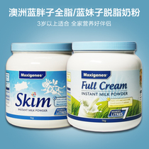 Australian Medicare Blue Fat Whole Fat High Calcium Milk Powder for Children Students Adult Skim Imported Milk