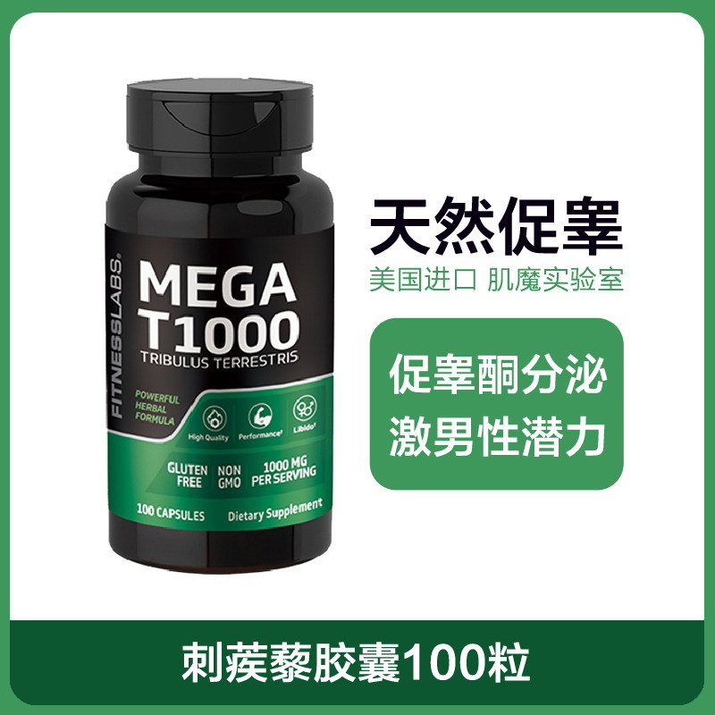 American muscle magic thorn tribulus saponin soft capsule to promote testosterone male supplement imported male androgen fitness muscle building