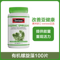 Swisse spirulina tablet Organic Spirulina Australian Dietary Fibre Sheet Supplement 100 tablets
