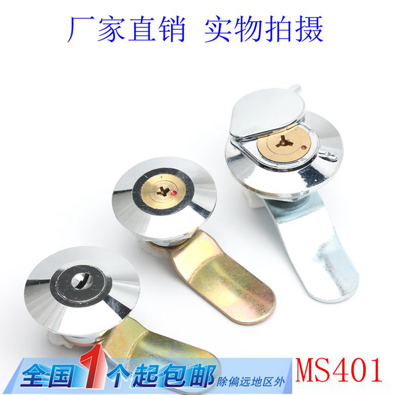 Haitan cabinet lock MS401 cross copper core tongue lock with waterproof cover Distribution cabinet distribution box door lock rotation