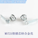 Haitan MS721 Цилиндрический переключатель управление шкафом шкафа дверной блокировки