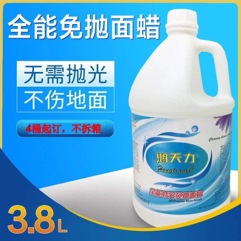 Promotion Ground Maintenance Oil Free Light Polished Surface Wax Almighty Wood Flooring Liquid Cleanser Tile Water Mill Brightening