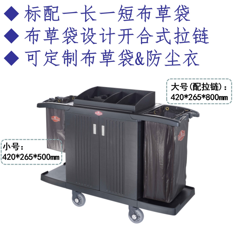 南方双边服务车：酒店客房保洁的秘密武器，你还在用老方法吗？