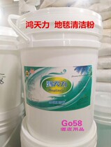 Promotional care Carpet cleaning powder Special effects decontamination powder Barrel cleaner Property cleaning supplies Washing foam and more