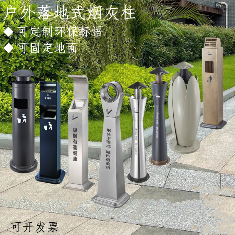 South Stainless Steel Cigarette Ash Column Standing floor Tobacco Cigarette Butcher Outdoor smoke bin Smoking area Tobacco head collector
