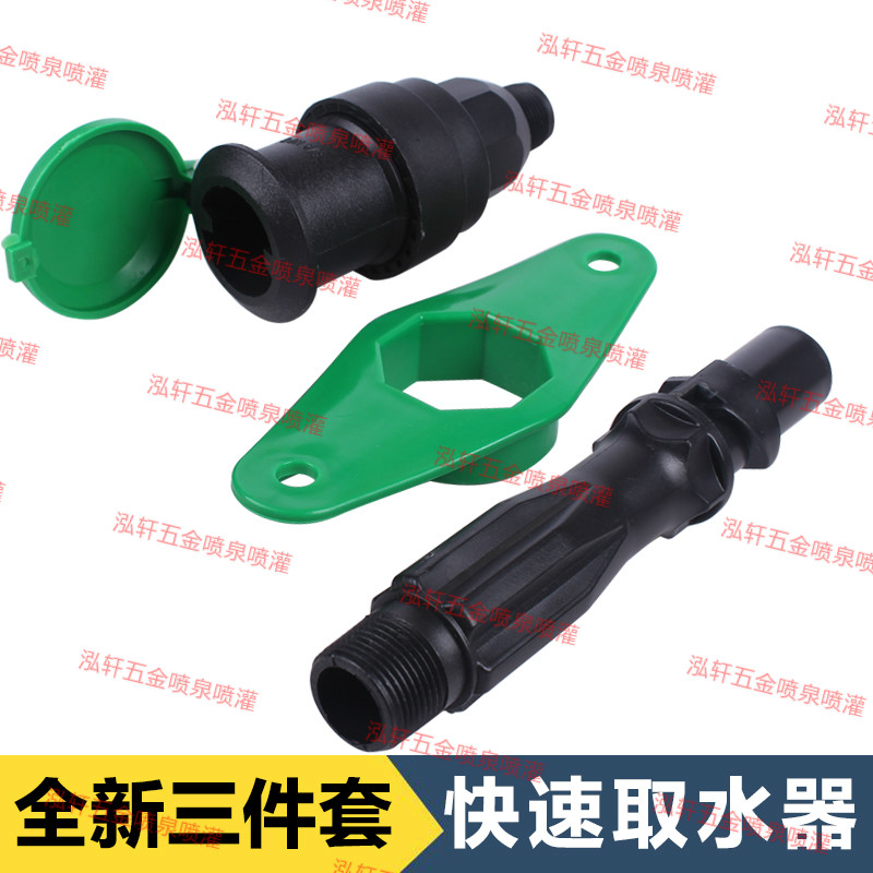 6 points DN20 outer wire plastic quick water valve water bolt Lawn sprinkler washing car water dispenser water faucet