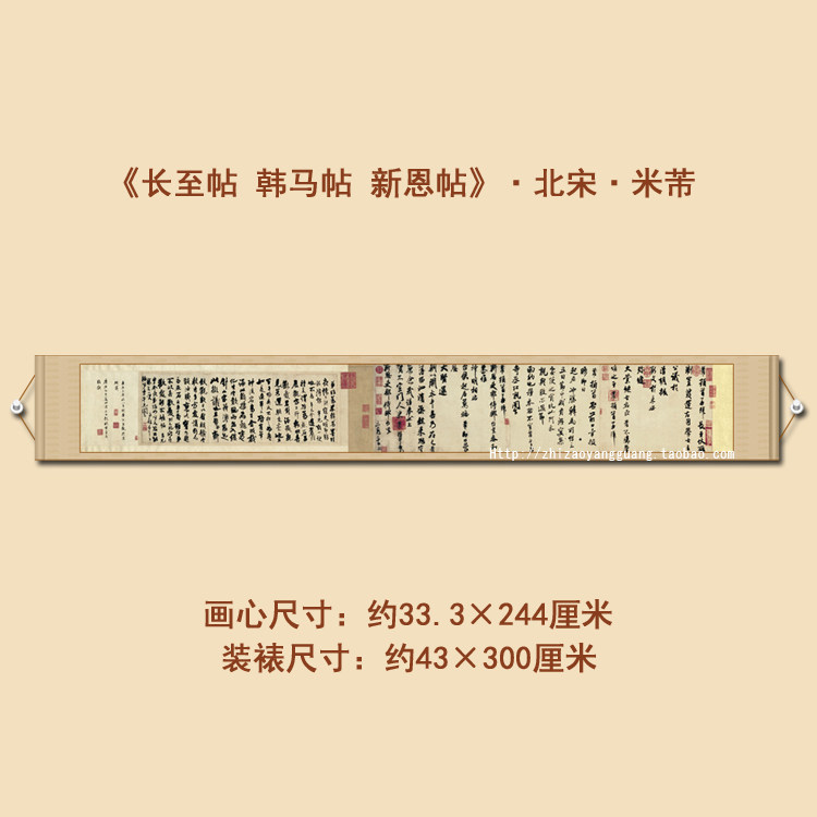 Long to Han Ma Xin Entee Banner running book brush calligraphy soft mounted ancient famous calligraphy and painting calligraphy and painting Mi Fu