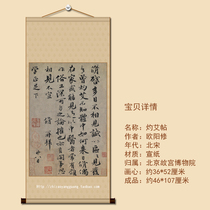 Zhuo Aitie Chinese Medicine Clinic Acupuncture Three-foot banner Running script Brush Calligraphy Soft framed calligraphy and painting Ouyang Xiu