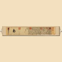 Cai Xing banner scroll antique running book brush thin gold body calligraphy soft mounting famous calligraphy and painting Zhao Ji