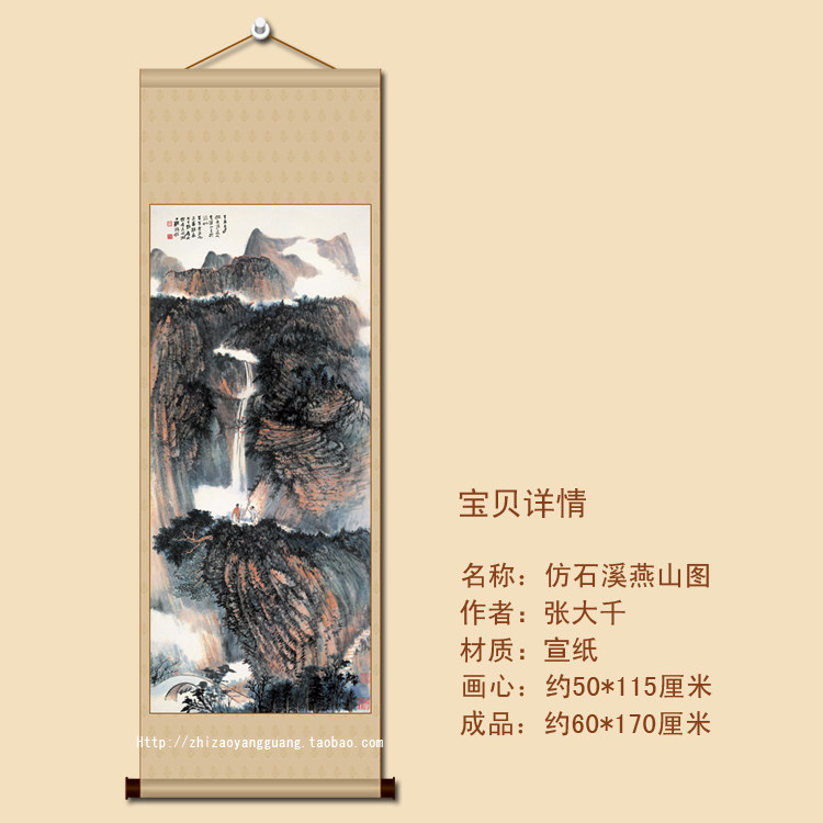 Imitation of Shixi Yanshan picture Five-foot canvas strips antique landscape characters soft mounted famous Chinese painting calligraphy and painting Zhang Daqian
