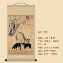 Sanyang Kai Taitu living room five-foot middle Hall banner sheep Antique antique soft framed calligraphy and painting Chinese painting Zhu Ziji