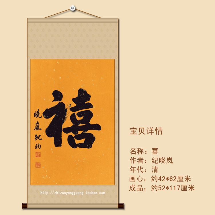 Happy Four-ruler Canvas Bar Imitation Ancient Guild Book Folkbrush Calligraphy Soft Framed Calligraphy and calligraphy and calligraphy and painting Ji Xiaolan