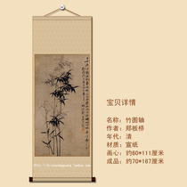 Bamboo Tusi Shaft Five Feet Banner Vertical Shaft Vintage Antique Imitation Ancient Bamboo Soft Framed Calligraphy Painting Zheng Board Bridge