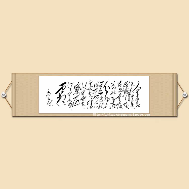 Mining Sanzi Heavy Yang Five-ruler Banners Scroll Straw Calligraphy Brush Calligraphy Soft Framed Calligraphy and Painting Mao Zedong