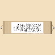 Pegasus Chongyang five-foot banner scroll cursive brush calligraphy soft mounting calligraphy and painting Mao Zedong