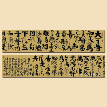 Moral classics banner scroll long scroll book brush calligraphy Laozi soft mounting famous calligraphy and painting Han Meilin