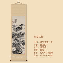 Mr. Jianan 5-ruler banner Vertical Shaft Landscape Figure Soft Framed Family of Painter Painted Calligraphy and Painter Huang Binghong