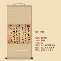 Aberiberi post living room three-foot banner vertical axis antique antique antique running book brush calligraphy soft mounting calligraphy calligraphy calligraphy painting Cai Xiang