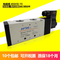 Pneumatic electromagnetic control valve AC220V solenoid valve 4V410-15 two-position five-way electromagnetic directional control valve DC24V