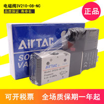  Pneumatic solenoid valve 3V210-08-NCB electromagnetic steering valve Air valve 220 two-position three-way 24V electromagnetic control valve