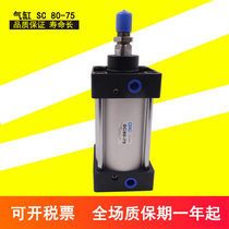  Pneumatic cylinder Rod type standard cylinder OUTER diameter 100MM Adjustable stroke SC80*200 300 150 125s
