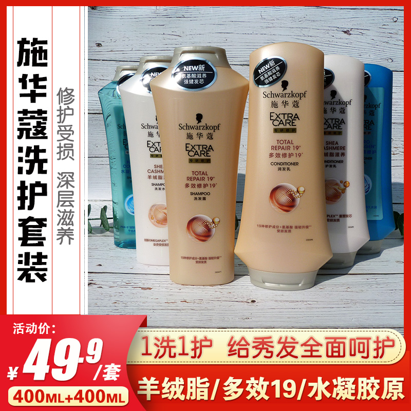Schwaffen shampoo Shampoo Protective for Multi-effect Ram Grease No Silicone Oil Moisturizing Cashmere Grease Woman anti-manic