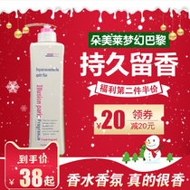 Dormeilai shampoo conditioner genuine dream Paris 48 hours fragrance lasting moisture dandruff oil control