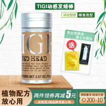 U.S. TIGI hair wax stick styling paste broken hair finishing artifact makeup artist studio special male and female