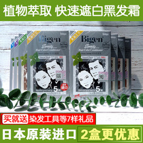 Meiyuan Hair Dye Japan Imported Original Hair Pure Black Natural Plant White Hair Dye Cream Combing Black Hair Cream