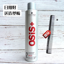 Schwarzkopf hair gel styling spray lasting tasteless hair styling dry gel water fragrance men's and women's silver glue